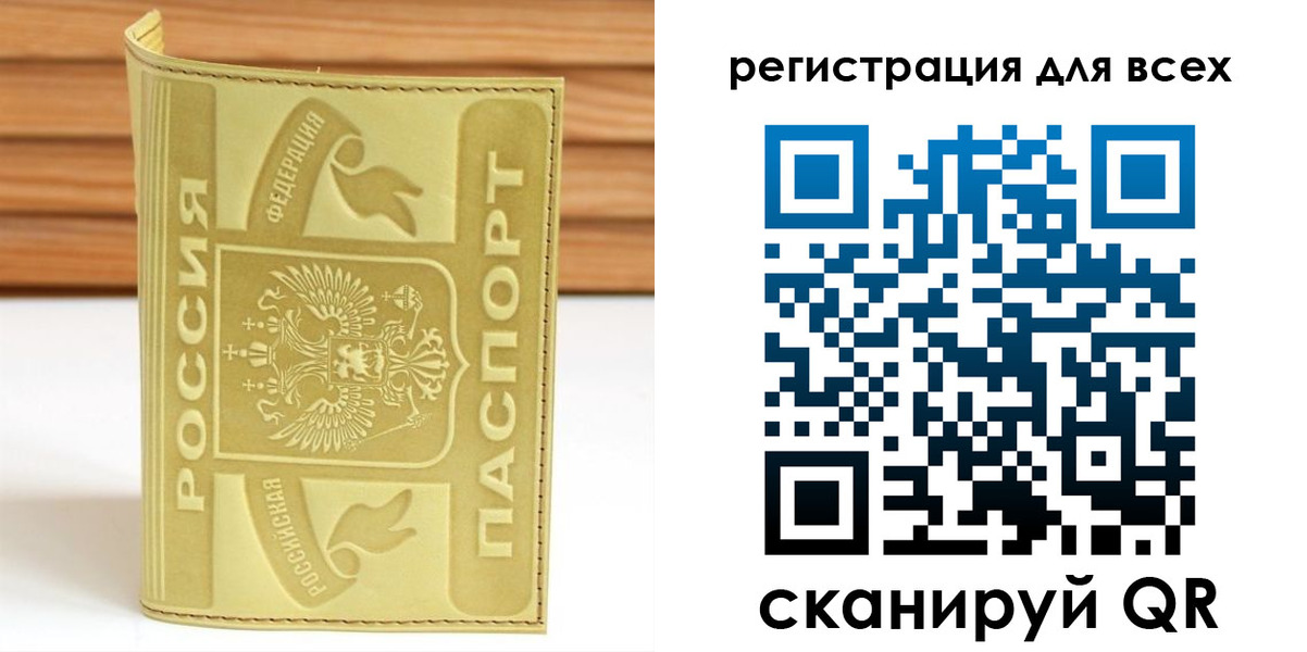 прописка от собственника в Боровске