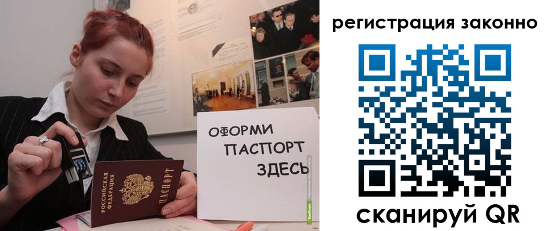 прописка иностранных граждан в Боровске