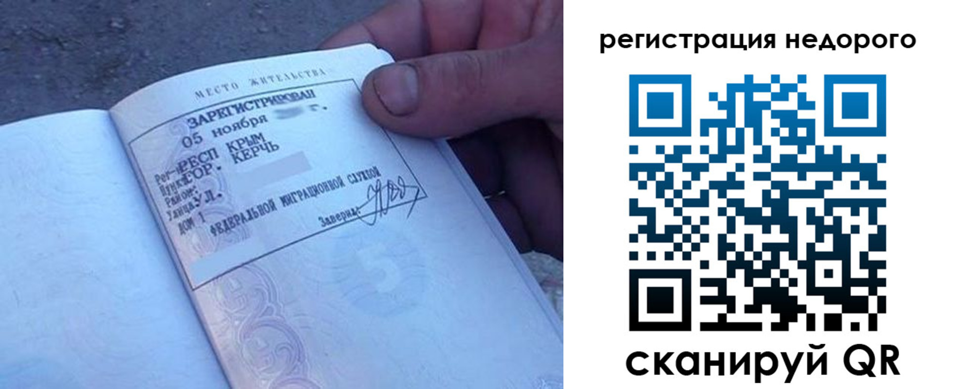 временная регистрация поиск в Боровске
