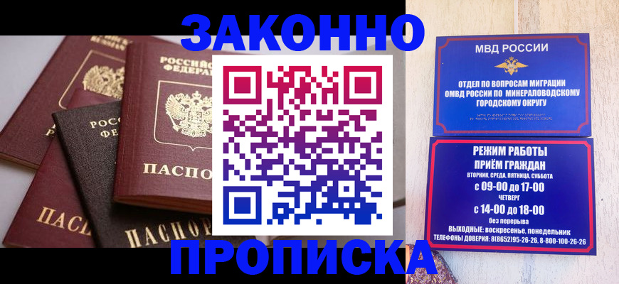 временная регистрация для всех в Боровске
