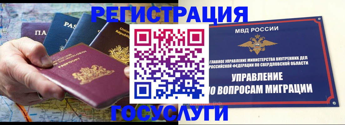 прописка иностранных граждан в Боровске