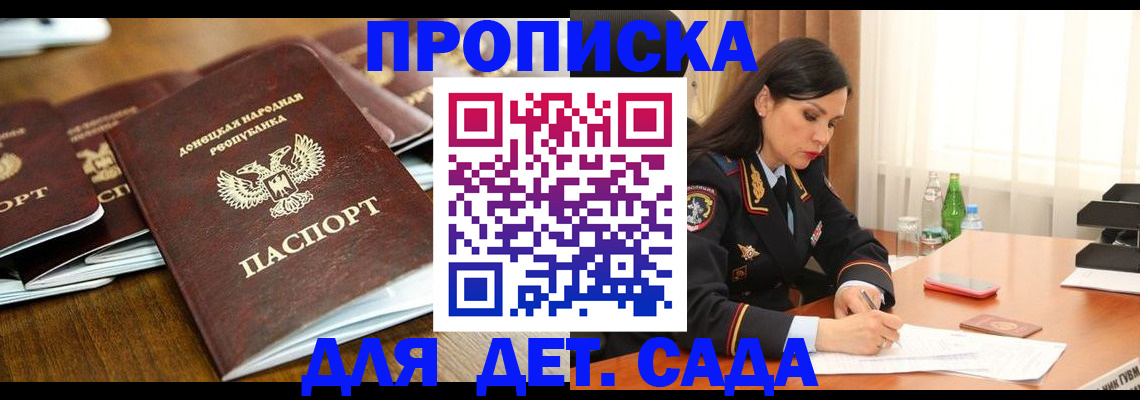 прописка в квартире в Боровске